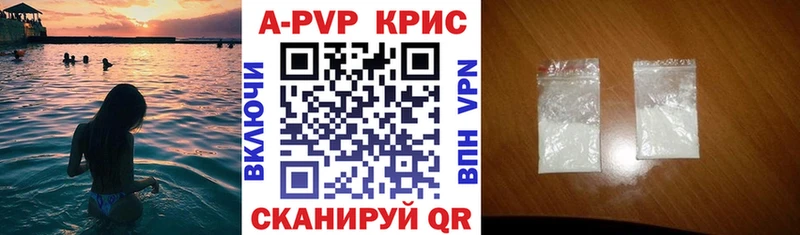 APVP СК КРИС  Киселёвск 