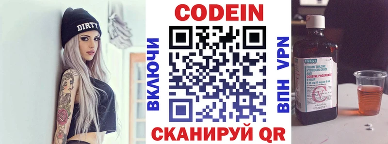 Кодеиновый сироп Lean напиток Lean (лин)  omg   Киселёвск 