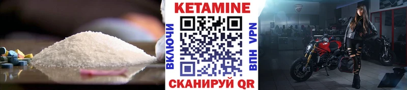 как найти наркотики  ссылка на мегу зеркало  КЕТАМИН VHQ  Киселёвск 