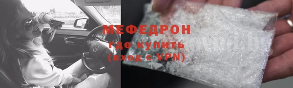 меф Бородино