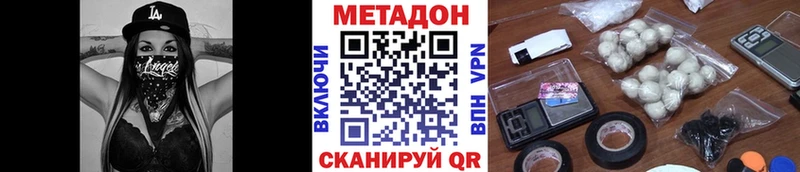 МЕТАДОН VHQ  Киселёвск 