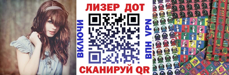 Наркотические марки 1,8мг  Киселёвск 